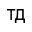 td-progress.com